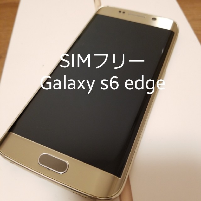 SIMフリー SAMSUNG(サムスン) GALAXY S6 edge