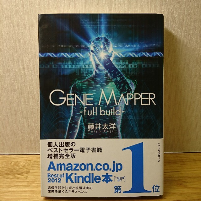 ｇｅｎｅ ｍａｐｐｅｒ ｆｕｌｌ ｂｕｉｌｄの通販 By ふう S Shop 古本 ゲーム出品中 ラクマ