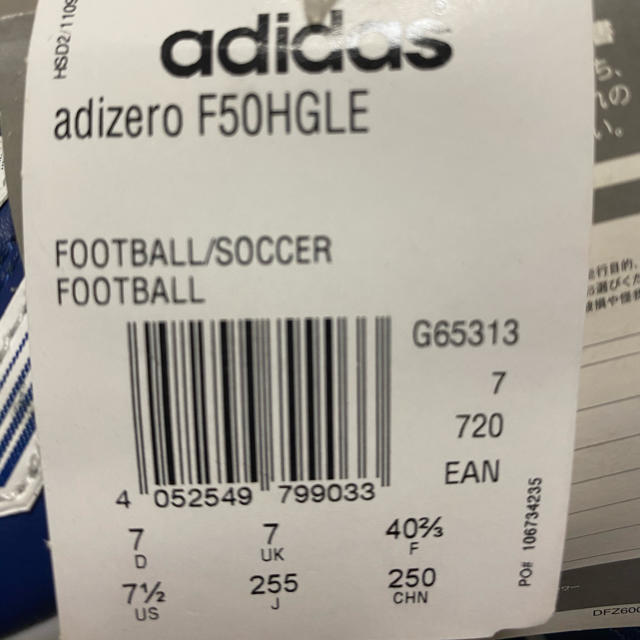 adidas(アディダス)のadizero F50 HGLE スポーツ/アウトドアのサッカー/フットサル(シューズ)の商品写真