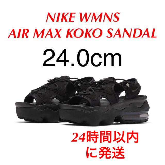 NIKE(ナイキ)のナイキ ウィメンズ エアマックス ココ サンダル ブラック 24.0cm レディースの靴/シューズ(サンダル)の商品写真