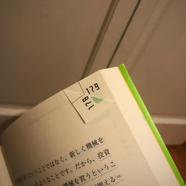 Daisou　木暮太一著「落ちこぼれでもわかるマクロ経済学の本」の通販　by　shop｜ラクマ