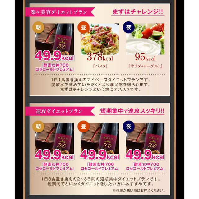 ☆2本セット☆酵素女神 700 新品 ダイエット ロゼゴールド コスメ/美容のダイエット(ダイエット食品)の商品写真