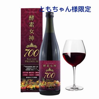 ☆2本セット☆酵素女神 700 新品 ダイエット ロゼゴールド(ダイエット食品)