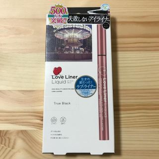 エムエスエイチ(msh)のラブライナー リキッド トゥルーブラック(0.55mL)(アイライナー)