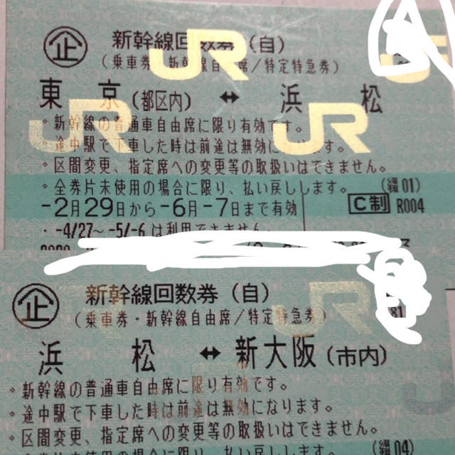 東京=新大阪　新幹線自由席回数券　往復分　6／５迄有効