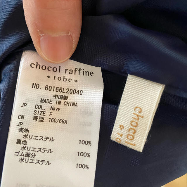 chocol raffine robe(ショコラフィネローブ)のうーちゃん様　ショコラフィネ　ロングスカート レディースのスカート(ロングスカート)の商品写真