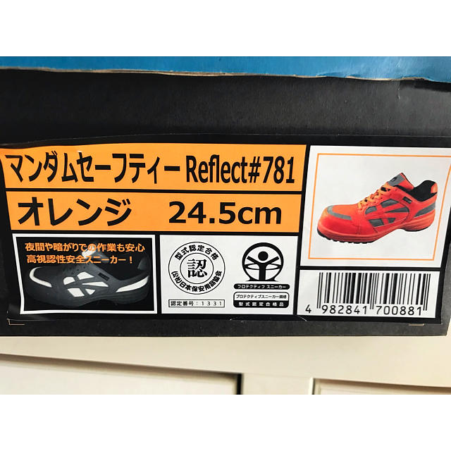 マンダム セーフティー 安全靴 24.5cm  美品 メンズの靴/シューズ(スニーカー)の商品写真