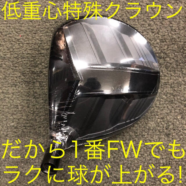 【新品】唯一の高反発\u00261番FWでステルスより飛ぶ2オン兵器!ハイパーブレードFW