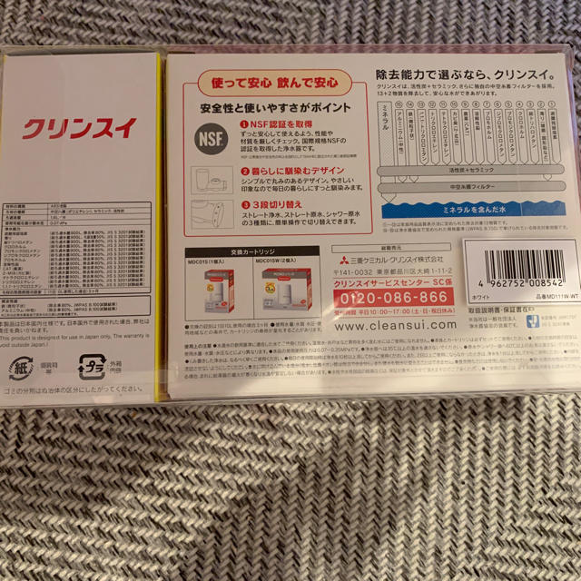 クリンスイ MD111 浄水器 インテリア/住まい/日用品のキッチン/食器(浄水機)の商品写真