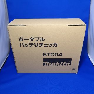 マキタ(Makita)のマキタ　バッテリーチェッカー　BTC04(その他)