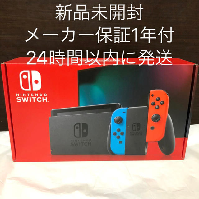 お待たせ! Nintendo Switch スイッチ 本体 switch Nintendo 新型 保証1年付 新品未開封 - 家庭用ゲーム機本体