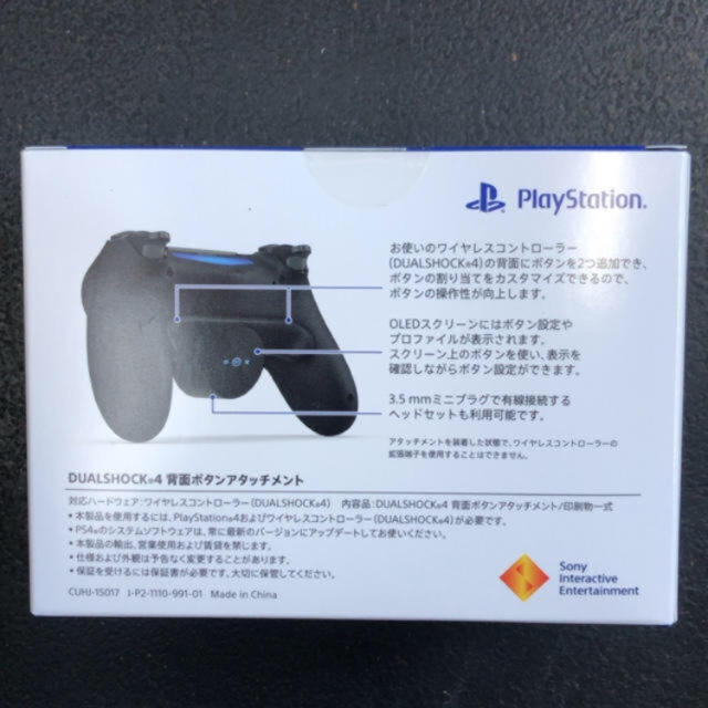 PlayStation4 - SONY純正 PS4 DUALSHOCK4 背面ボタンアタッチメントの通販 by メダル王の城(愛知支部