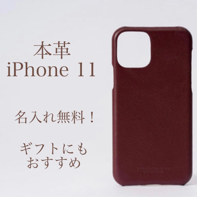 iPhone11 高品質レザー　8色展開
