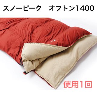 スノーピーク(Snow Peak)のスノーピーク　オフトン　1400(寝袋/寝具)