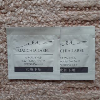 マキアレイベル(Macchia Label)のマキアレイベル、お試しセット。(サンプル/トライアルキット)