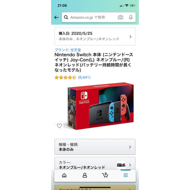 【未開封品】Nintendo Switch 本体 新モデル