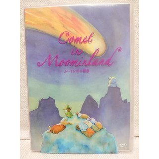 【送料無料】ムーミン谷の彗星 DVD(アニメ)