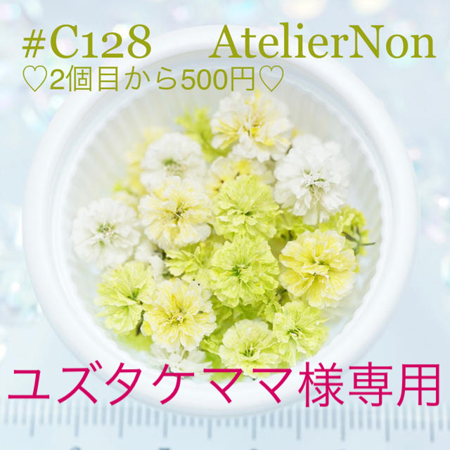 C132620円#C128　かすみ草　ドライフラワー　メロンミックス　2個以上でおまとめ割引