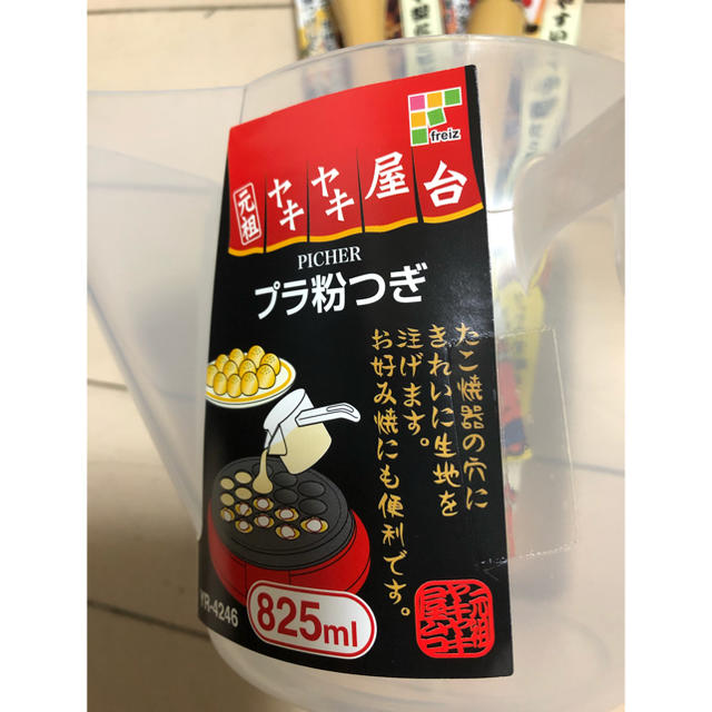 貝印(カイジルシ)のたこ焼きセット　プラ粉つぎ　ピック　 スマホ/家電/カメラの調理家電(たこ焼き機)の商品写真