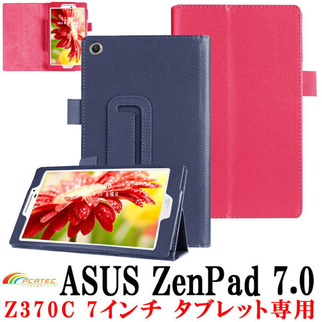 ASUS(エイスース)の6/10まで100円引き☆ASUS ZenPad 手帳型ケース スマホ/家電/カメラのスマホアクセサリー(モバイルケース/カバー)の商品写真