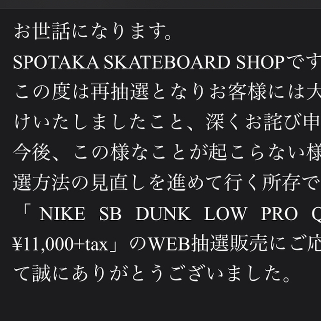 NIKE(ナイキ)の！専用！ベン&ジェリーズ NIKE SB DUNK LOW PRO QS  メンズの靴/シューズ(スニーカー)の商品写真