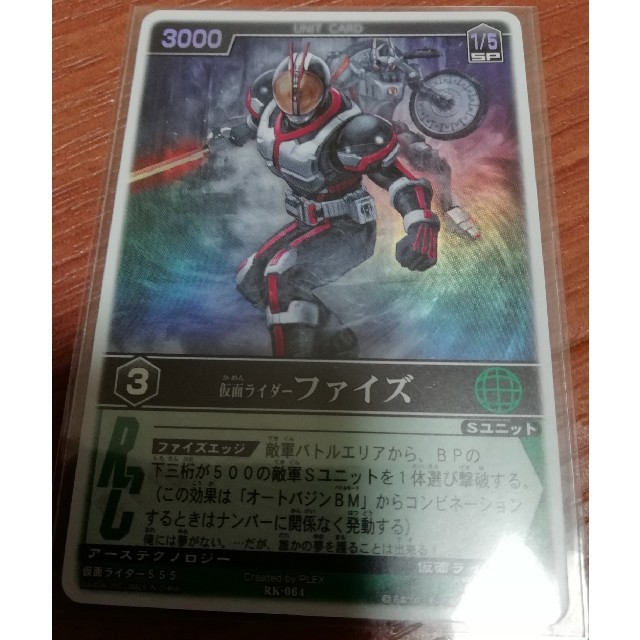 レンジャーズストライク 仮面ライダーファイズの通販 by レンジャーズストライク 仮面ライダーファイズの通販 by
