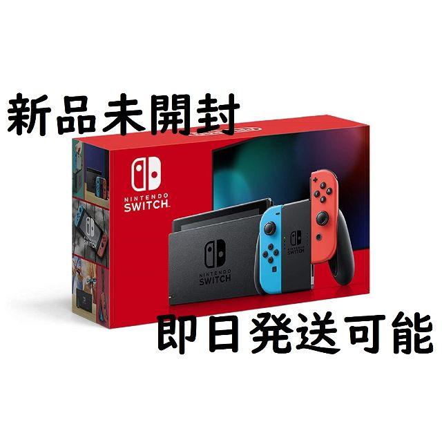 Switch　新品未開封 Nintendo家庭用ゲーム機本体