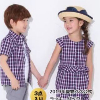 ベベ(BeBe)の新品　べべ　2019　夏物　サマーパック　福袋　120男　100女(その他)