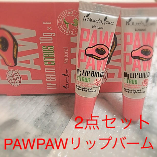 【大人気】新品　PAWPAWリップバーム　２点セット コスメ/美容のスキンケア/基礎化粧品(リップケア/リップクリーム)の商品写真