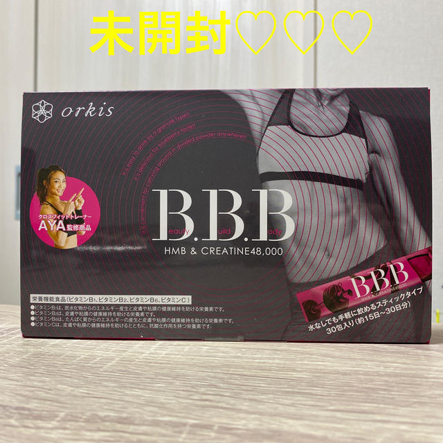 未開封♡トリプルビー　B.B.B  30包入り コスメ/美容のダイエット(ダイエット食品)の商品写真