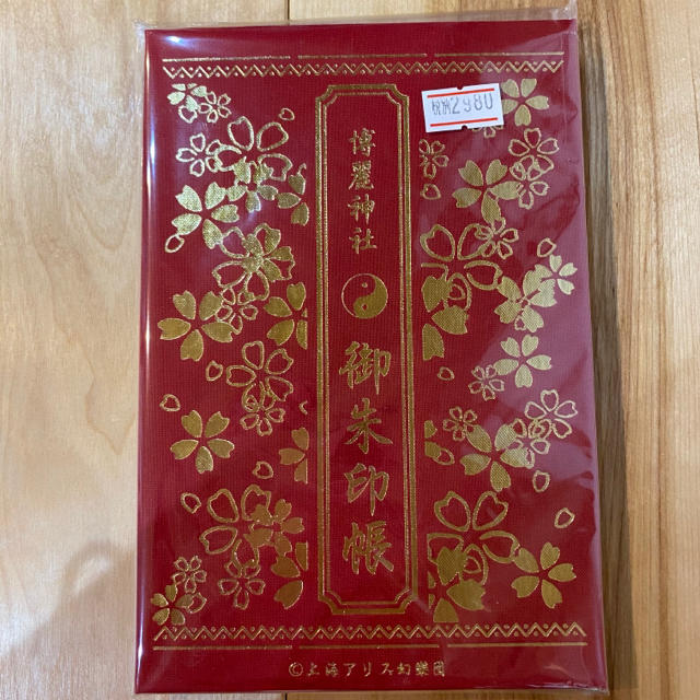 東方御朱印帳 新品未使用の通販 by ちび's shop|ラクマ 東方御朱印帳 新品未使用の通販 by ちび's shop|ラクマ