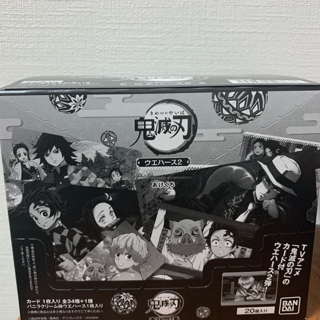 BANDAI(バンダイ)の【即日発送】鬼滅の刃　ウエハース2  box 20個入り 食品/飲料/酒の食品(菓子/デザート)の商品写真