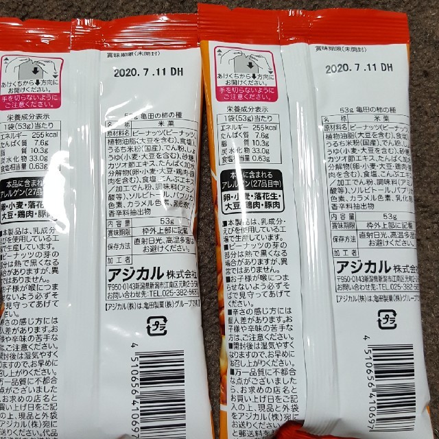 亀田製菓(カメダセイカ)のお菓子　　マシュマロ 食品/飲料/酒の食品(菓子/デザート)の商品写真