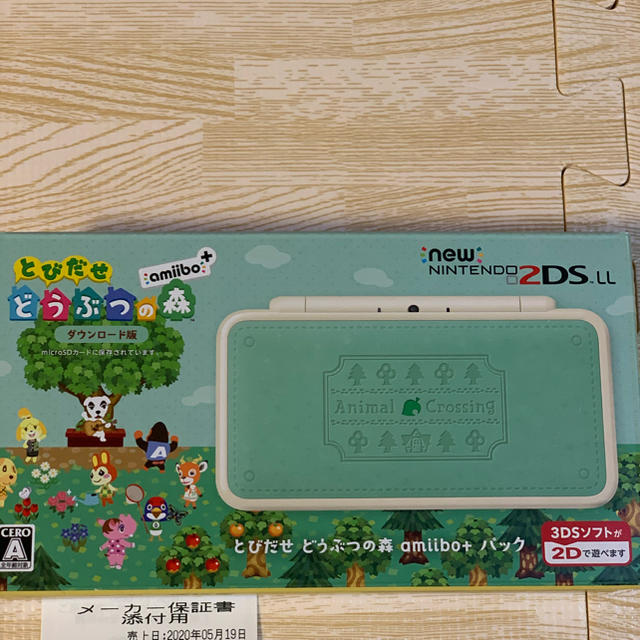 新品ニンテンドー2DS LL とびだせ どうぶつの森 amiibo＋パック