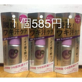 シセイドウ(SHISEIDO (資生堂))のエージーデオ 24 デオドラント ロールオン EX フレッシュサボン ３個セット(制汗/デオドラント剤)