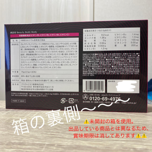 試しに！という方に💕トリプルビーB.B.B 10本セット コスメ/美容のダイエット(ダイエット食品)の商品写真