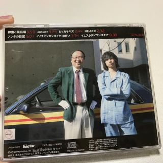 クリープハイプ　廃盤　cd 先安値！！