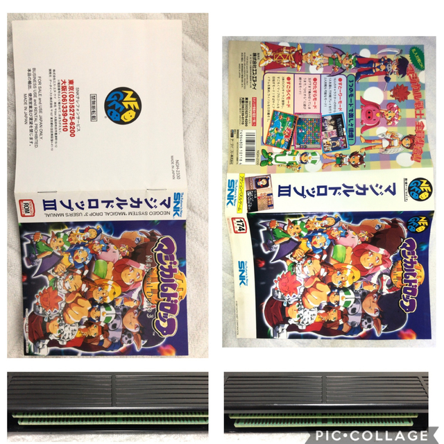 ネオジオROM マジカルドロップIII - 家庭用ゲームソフト