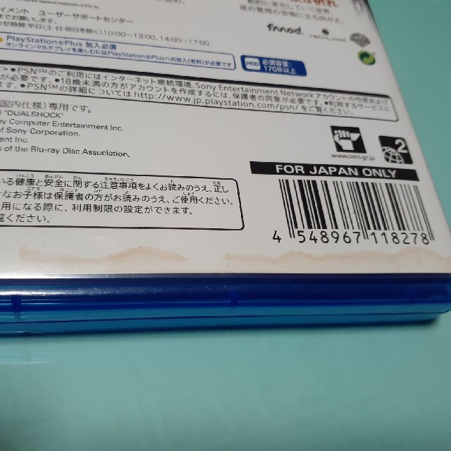 PlayStation4(プレイステーション4)のPS4　ダイイングライト　中古 エンタメ/ホビーのゲームソフト/ゲーム機本体(家庭用ゲームソフト)の商品写真