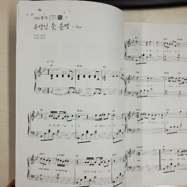 OST楽譜「愛の不時着」ピアノ練習曲集 輸入書籍 ヒョンビン 韓国ドラマ