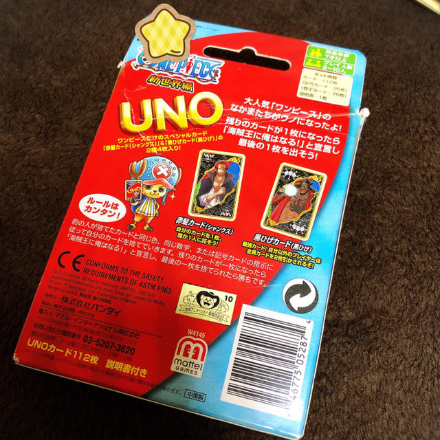 ワンピース Uno シャンクス