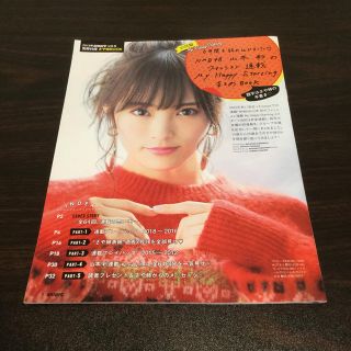 エヌエムビーフォーティーエイト(NMB48)の2018年smart12月号　別冊付録　さや姉BOOK(ファッション)