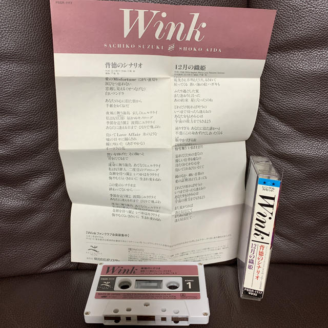Wink「背徳のシナリオ」シングルカセット