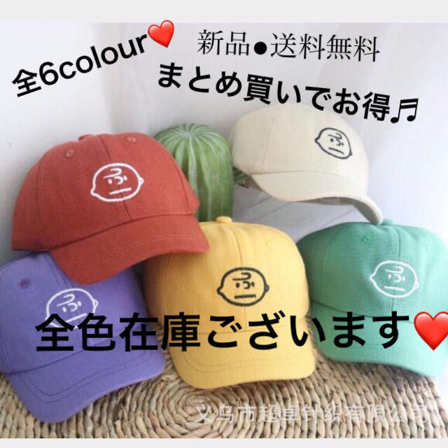 SNOOPY(スヌーピー)の【新品】大人気❗️チャーリーブラウンcap キッズ　帽子　男女兼用　⑤グリーン キッズ/ベビー/マタニティのこども用ファッション小物(帽子)の商品写真