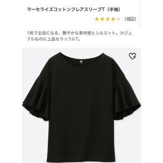 ユニクロ(UNIQLO)のnico☆nico様専用(Tシャツ(半袖/袖なし))