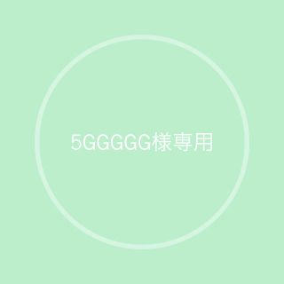 アラビア(ARABIA)の5ggggg様専用(カトラリー/箸)