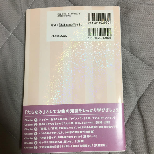 誰か教えて！一生にかかるお金の話 お金の「モヤモヤ」を「スッキリ」に変える！ エンタメ/ホビーの本(ビジネス/経済)の商品写真