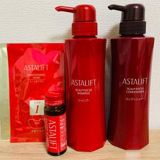 アスタリフト(ASTALIFT)のアスタリフト【パック、コラーゲンドリンク付】シャンプー　コンディショナー (シャンプー)