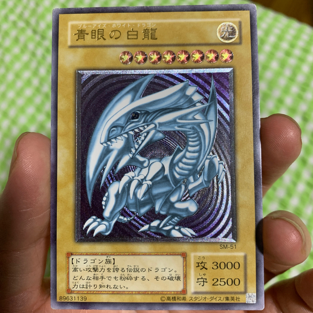 遊戯王 青眼の白龍 レリーフ 遊戯王 青眼の白龍 レリーフ