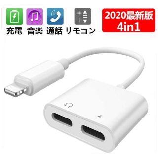 iPhone イヤホン 変換ケーブル イヤホン 変換アダプタ lightning(バッテリー/充電器)